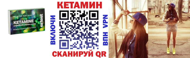 Кетамин ketamine  Новодвинск 
